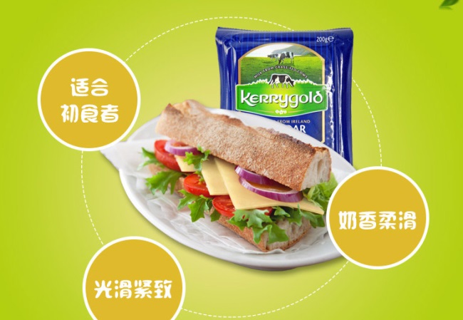 Kerrygold金凱利品牌logo與食品包裝設(shè)計(jì)欣賞(圖4)