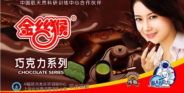 金絲猴品牌logo與食品包裝設(shè)計欣賞(圖3)