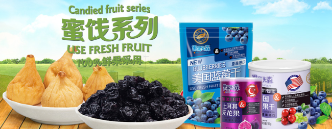 果果先森 果果先森品牌logo與食品包裝設(shè)計(jì)欣賞(圖4)