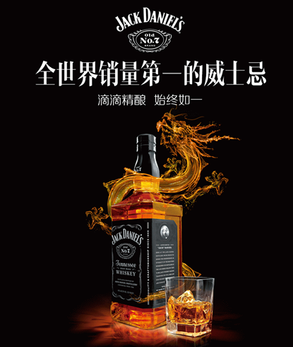 JACKDANIELS杰克丹尼品牌logo與食品包裝設(shè)計(jì)欣賞(圖3)