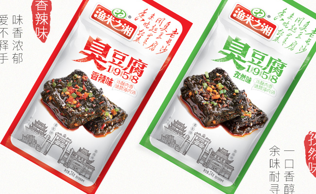 漁米之湘品牌logo與食品包裝設(shè)計(jì)欣賞(圖3)