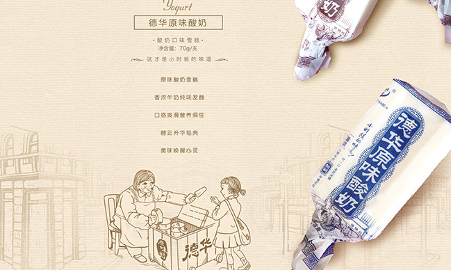 Dehua德華品牌logo與食品包裝設(shè)計欣賞(圖3)