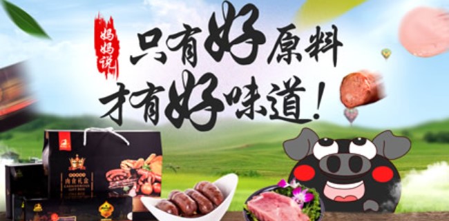 阿媽牧場 阿媽牧場品牌logo與食品包裝設(shè)計欣賞(圖2)