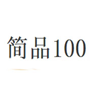 簡品100食品包裝設(shè)計(jì)欣賞(圖1)