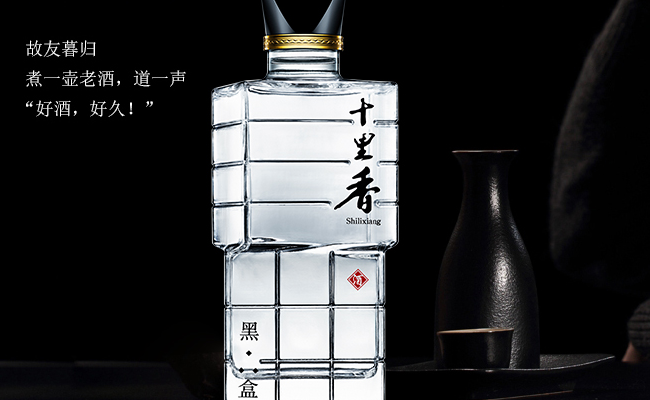 十里香酒食品包裝設(shè)計(jì)欣賞(圖4)