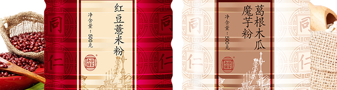 樂家老鋪食品包裝設(shè)計(jì)欣賞(圖3)