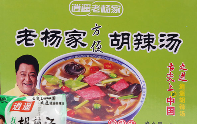 逍遙老楊家 逍遙老楊家食品包裝設(shè)計(jì)欣賞(圖4)