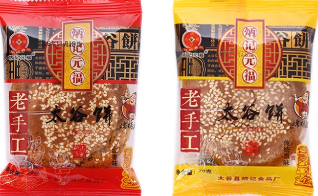 炳記元福食品包裝設(shè)計欣賞(圖4)