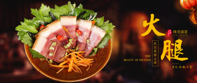 金華火腿食品包裝設(shè)計(jì)欣賞(圖2)