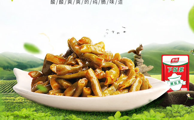 惠通食品包裝設計欣賞(圖2)