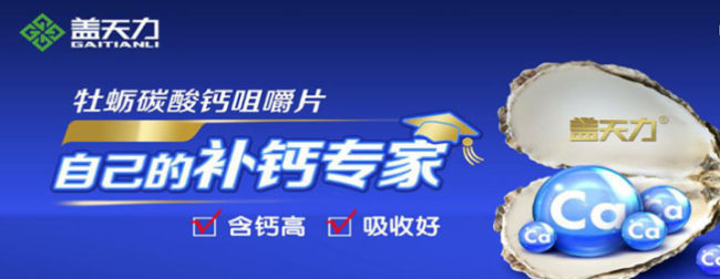 蓋天力 蓋天力食品包裝設(shè)計(jì)欣賞(圖2)