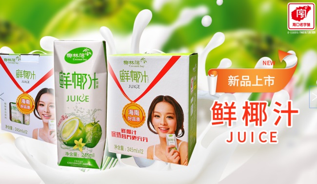 椰林灣 椰林灣食品包裝設(shè)計(jì)欣賞(圖4)