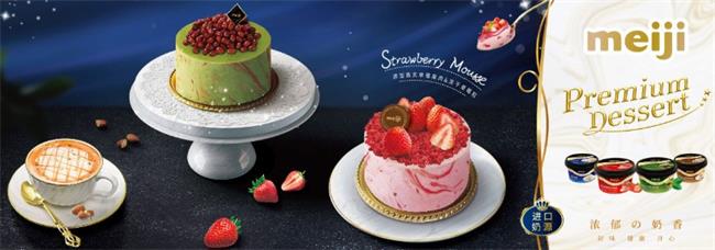 Meiji明治雪糕食品包裝設計欣賞(圖2)