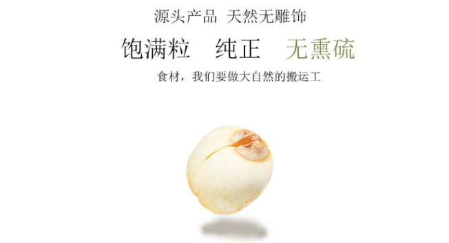 JIANLIAN建蓮食品包裝設(shè)計(jì)欣賞(圖2)