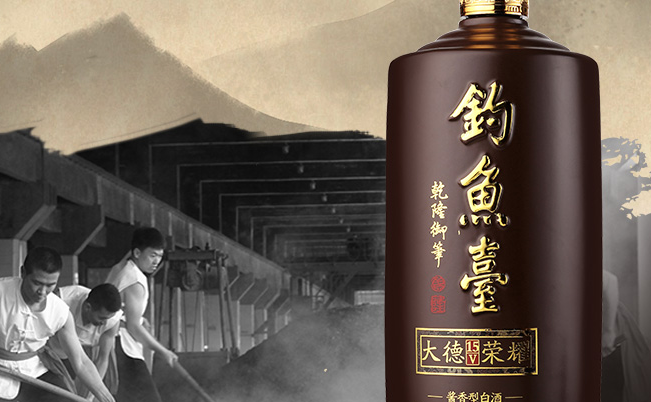 釣魚(yú)臺(tái)酒食品包裝設(shè)計(jì)欣賞(圖3)