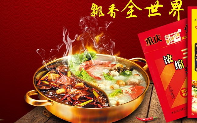 三五火鍋底料 SANWU三五食品包裝設(shè)計(jì)欣賞(圖4)