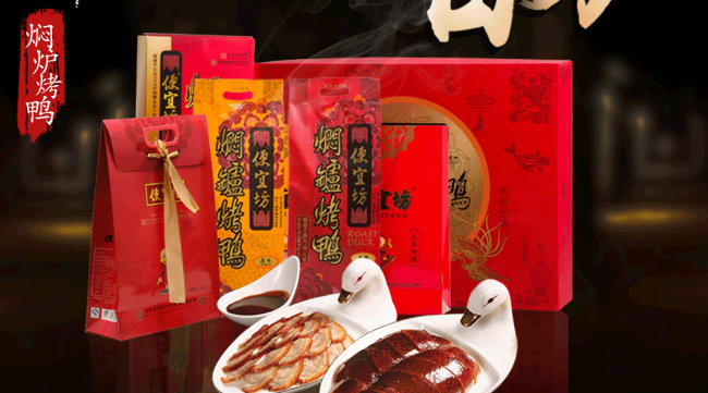 便宜坊食品包裝設(shè)計(jì)欣賞(圖2)