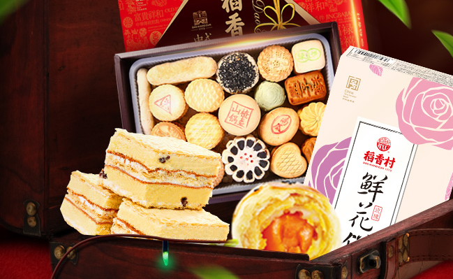 蘇州稻香村 DXC蘇州稻香村食品包裝設(shè)計(jì)欣賞(圖2)