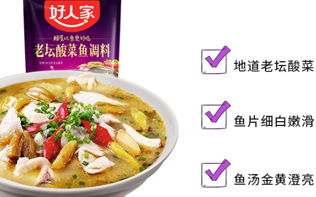 好人家食品包裝設(shè)計欣賞(圖2)