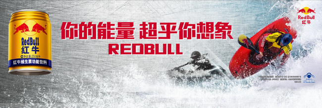 紅牛 紅牛RedBull食品包裝設(shè)計欣賞(圖2)