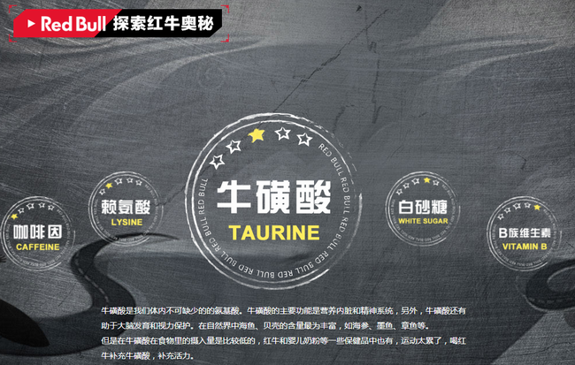 紅牛 紅牛RedBull食品包裝設(shè)計欣賞(圖4)