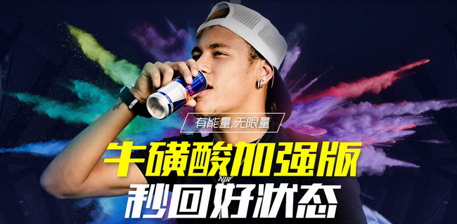 紅牛 紅牛RedBull食品包裝設(shè)計欣賞(圖3)