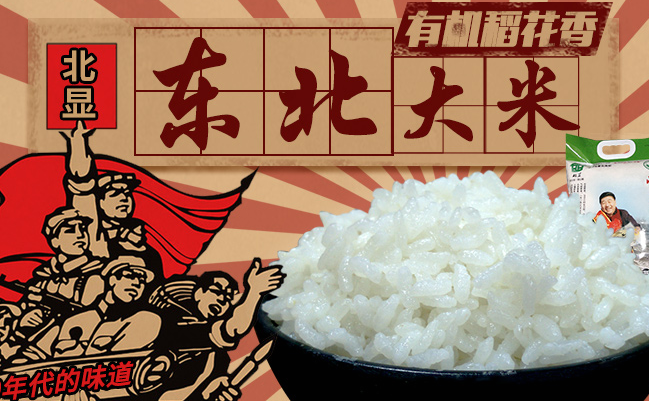 北顯食品包裝設(shè)計(jì)欣賞(圖2)