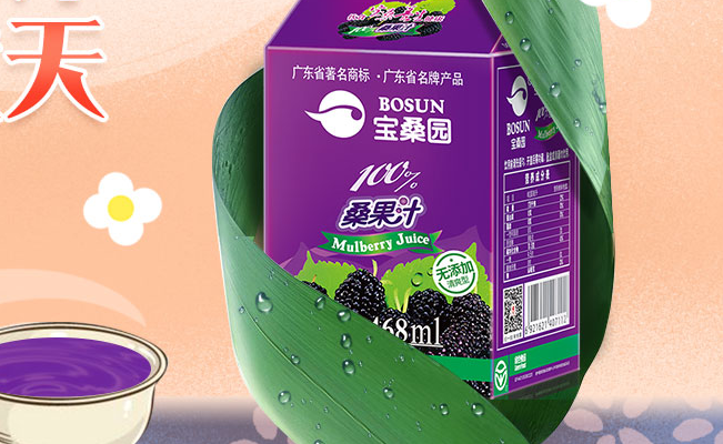 bosun寶桑園食品包裝設(shè)計(jì)欣賞(圖2)