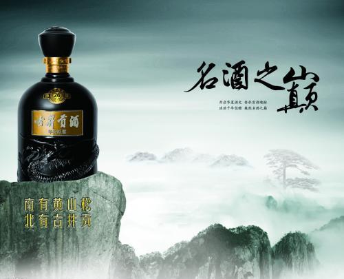 古井貢酒食品包裝設(shè)計(jì)欣賞(圖3)