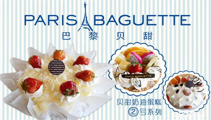 ParisBagutte巴黎貝甜食品包裝設(shè)計(jì)欣賞(圖3)