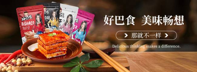 好巴食食品包裝設(shè)計欣賞(圖3)