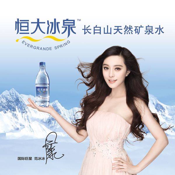 恒大冰泉食品包裝設(shè)計(jì)欣賞(圖3)