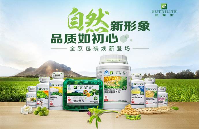 NUTRILITE紐崔萊食品包裝設(shè)計欣賞(圖3)