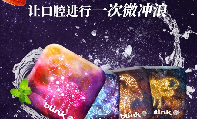 Blink冰力克食品包裝設計欣賞(圖2)
