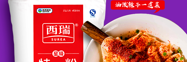 西瑞 Surea西瑞食品包裝設(shè)計欣賞(圖4)