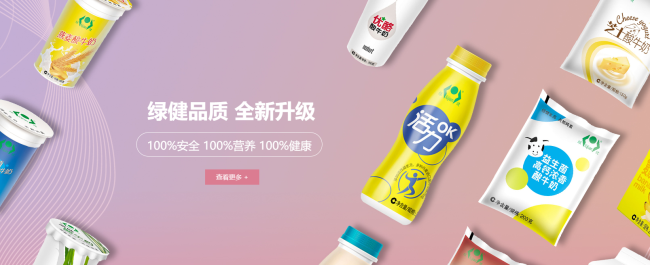 綠健牛奶 lujian綠健食品包裝設(shè)計(jì)欣賞(圖3)