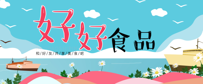 好好牌肉松 HaoHao好好牌食品包裝設(shè)計欣賞(圖2)