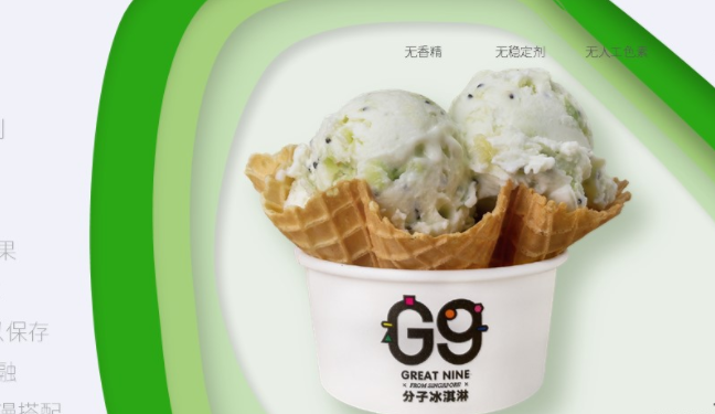 G9食品包裝設(shè)計(jì)欣賞(圖2)