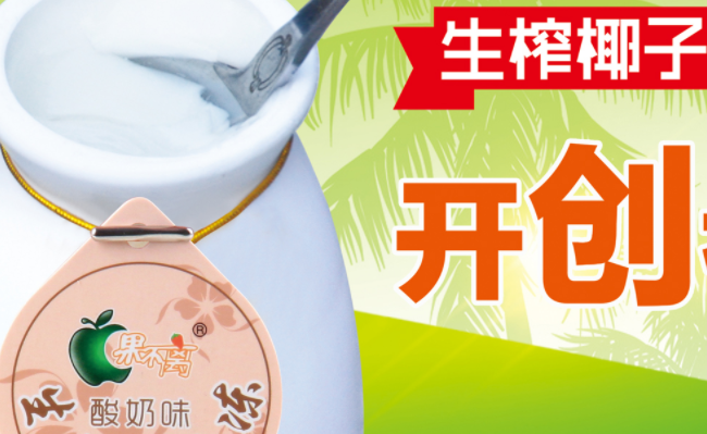 果不離食品包裝設(shè)計(jì)欣賞(圖3)