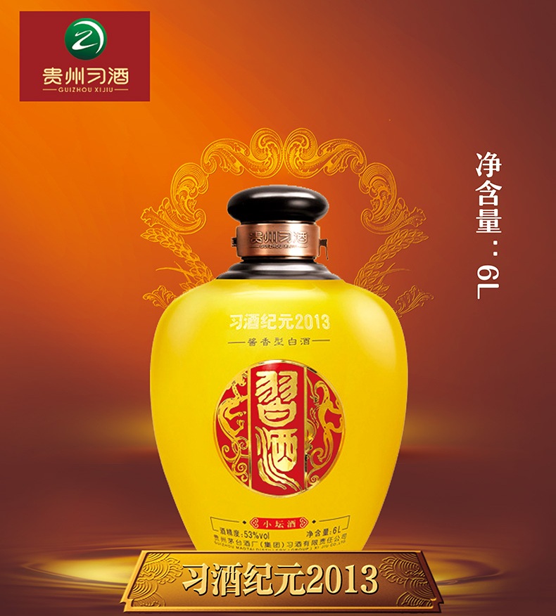 貴州習酒食品包裝設計欣賞(圖4)