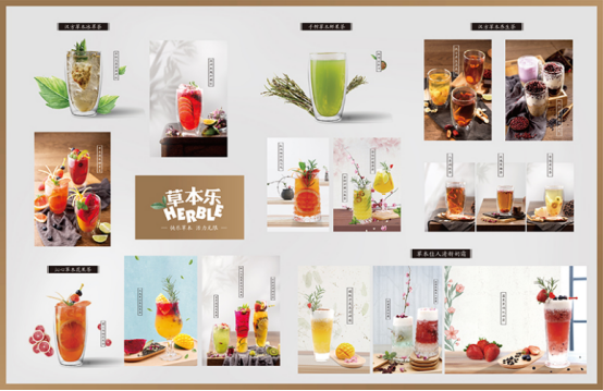 草本樂食品包裝設計欣賞(圖3)