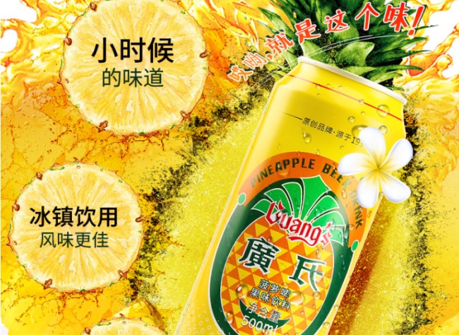 廣氏食品包裝設(shè)計欣賞(圖2)