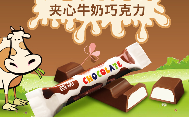 Bainuo百諾食品包裝設(shè)計欣賞(圖2)