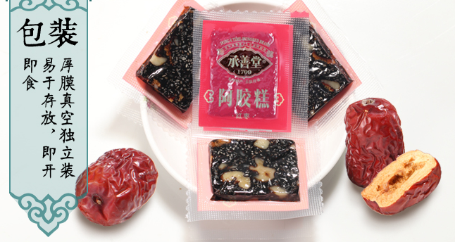 承善堂 承善堂食品包裝設(shè)計(jì)欣賞(圖4)