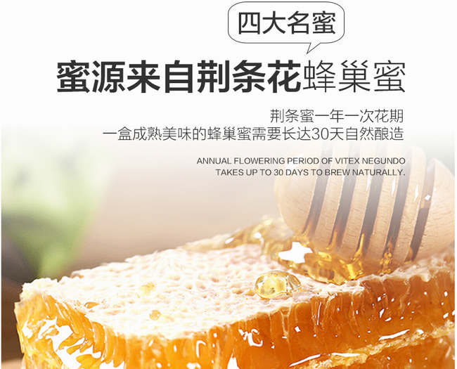 蜂之語 蜂之語食品包裝設計欣賞(圖3)