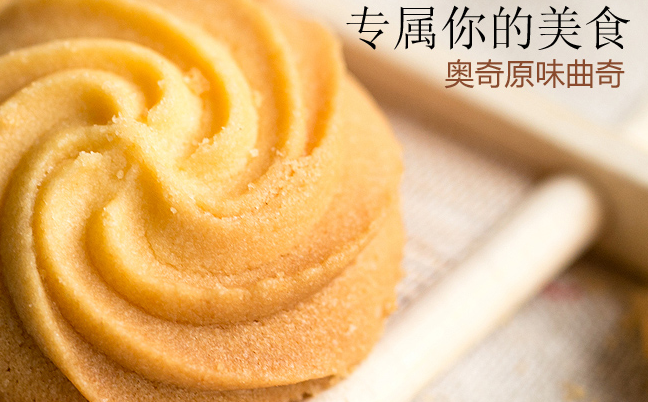 奧奇食品 奧奇食品食品包裝設計欣賞(圖3)