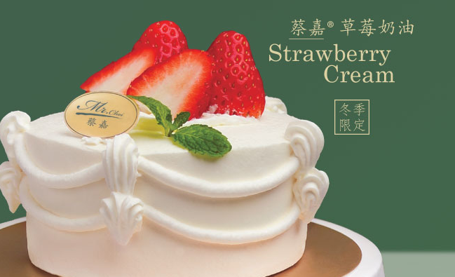 Mrchoi蔡嘉食品包裝設(shè)計(jì)欣賞(圖2)