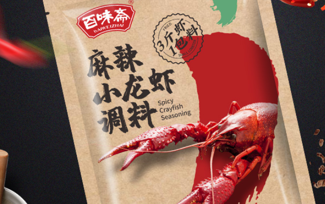 百味齋食品包裝設(shè)計欣賞(圖3)