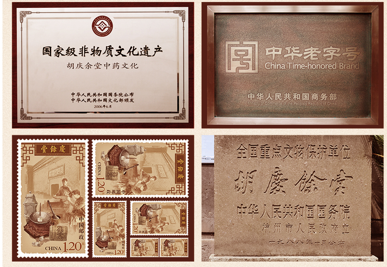 胡慶余堂食品包裝設(shè)計(jì)欣賞(圖2)