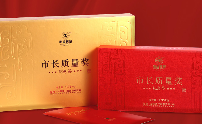 湘益茯茶 XIANGYI湘益食品包裝設計欣賞(圖4)